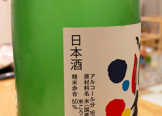 上亀元