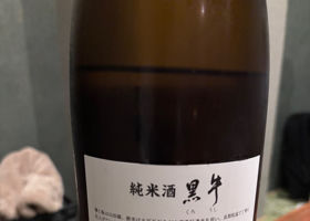 黒牛 チェックイン 2