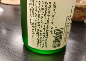 奥播磨 チェックイン 1