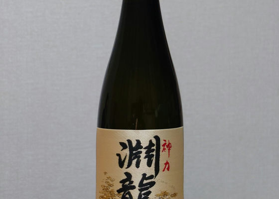 淵龍 純米生原酒