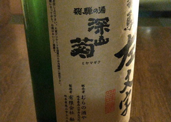 深山菊