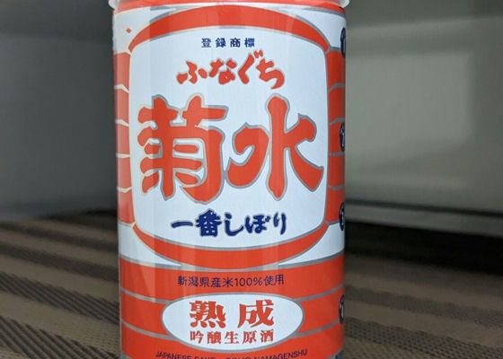 菊水