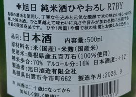 十旭日 チェックイン 2
