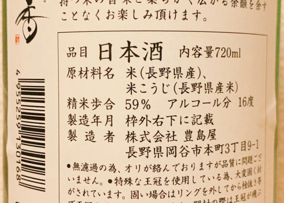 豊香
