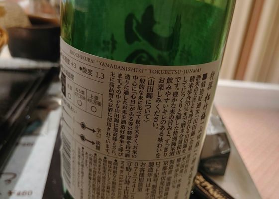 松竹梅