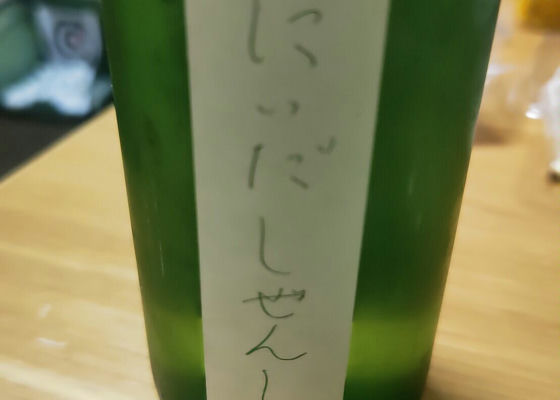 自然酒