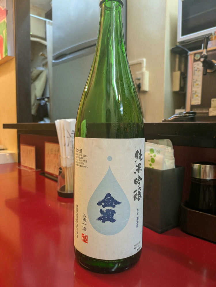金雀（きんすずめ）みんなの感想 - 堀江酒場の日本酒 | さけのわ