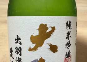 大山 チェックイン 1