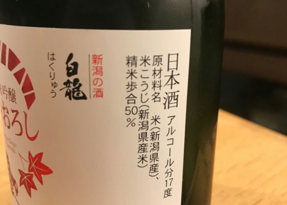 白龍