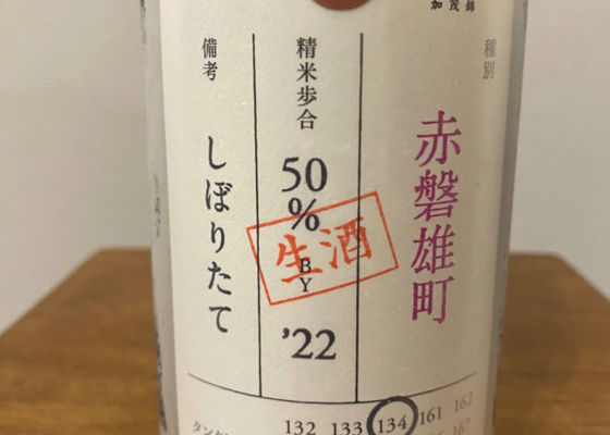 加茂錦 チェックイン 1