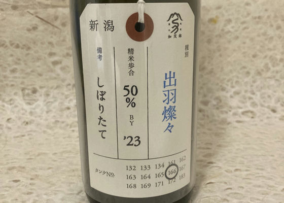 加茂錦 チェックイン 1