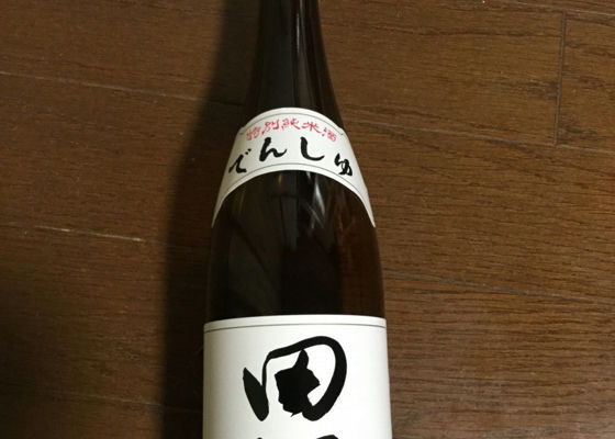 田酒 チェックイン 1