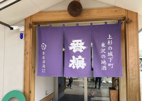 香梅 チェックイン 4