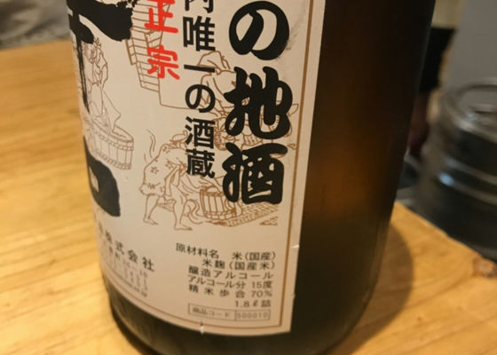 希少・製造終了。 日本酒 丸眞正宗(まるしんまさむね) 純米吟醸 720ml 東京都 北区・小山酒造 23区唯一の酒蔵 おまけ付 - 飲料