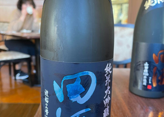 田酒 チェックイン 1