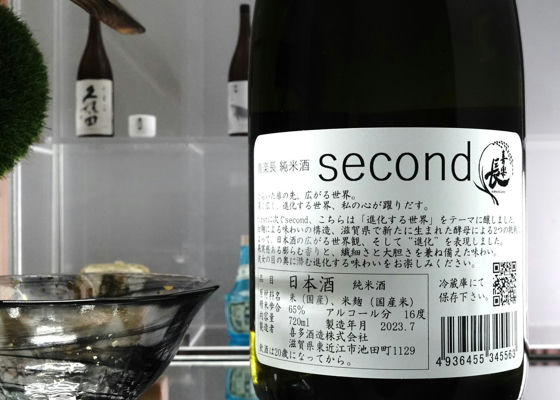 喜楽長
