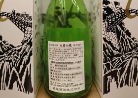 木曽の桟 チェックイン 2
