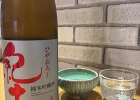 紀土 チェックイン 1