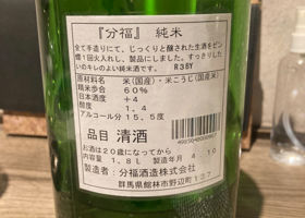 分福 チェックイン 2