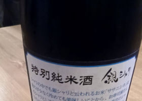 銀シャリ チェックイン 3
