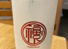 Fukuiwai Check-in 1