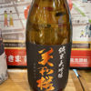 Miwasakura 3