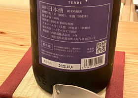 TENBU 签到 3