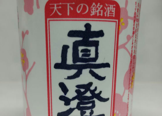 Masumi (Miyasaka Jozo Nagano) | Sakenowa
