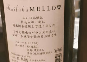 MELLOW チェックイン 2