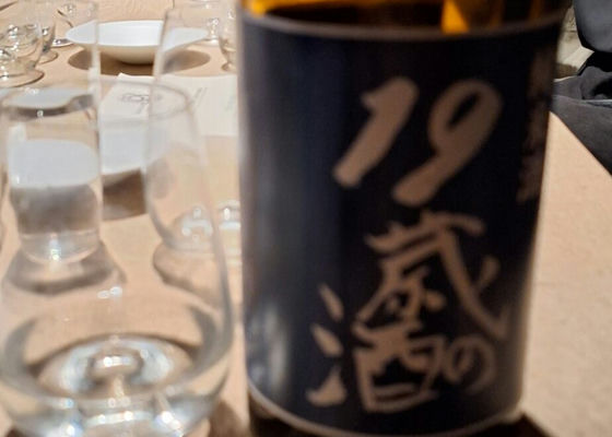 19歳の酒（19さいのさけ）みんなの感想 - 畑酒造の日本酒 | さけのわ