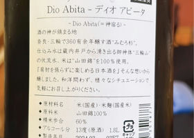 Dio Abita-ディオ　アビータ チェックイン 2