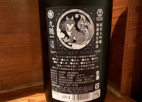 九隠 チェックイン 2