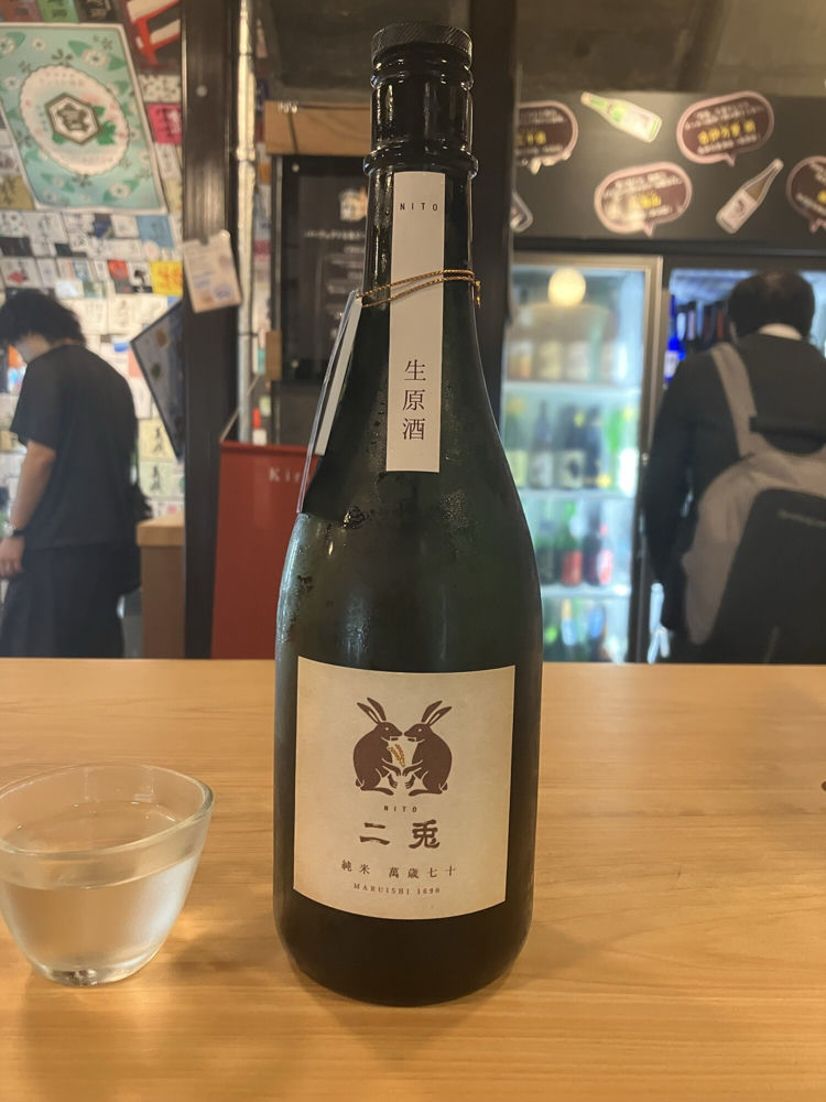 二兎 チェックイン 1