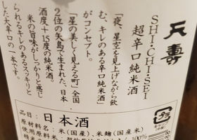 天寿 チェックイン 2