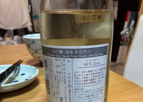 afs チェックイン 2