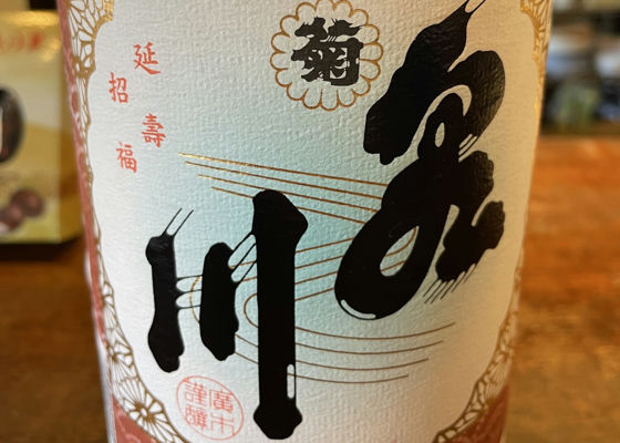 泉川（いずみかわ）みんなの感想 - 廣木酒造本店の日本酒 | さけのわ