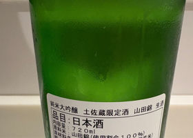 酔鯨 チェックイン 2