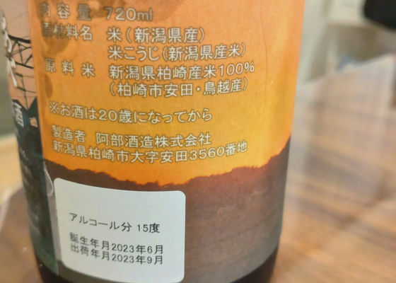 あべ