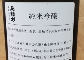 みむろ杉 チェックイン 2
