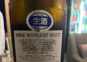 羽根屋 チェックイン 2