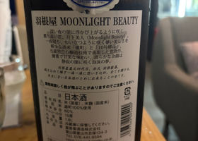 羽根屋 チェックイン 2