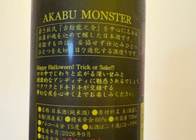 AKABU チェックイン 2