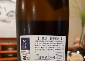 花垣 チェックイン 2