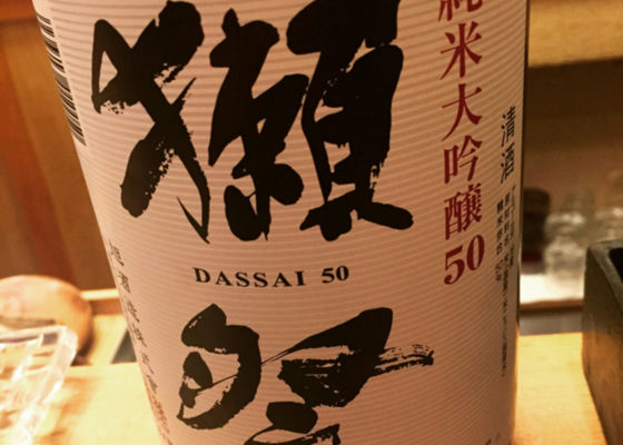 Dassai 签到 1