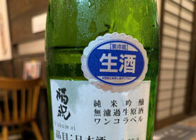福祝 チェックイン 3
