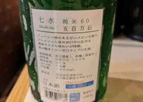 七水 チェックイン 3