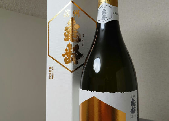信州亀齢
