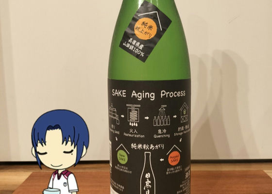日高見