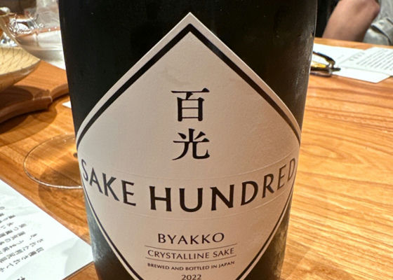 SAKE HUNDRED チェックイン 1