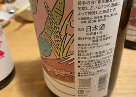 GANSHU（岩酒） チェックイン 2